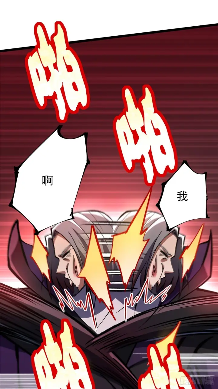 漫画《我真不想学禁咒》第145话第37张图