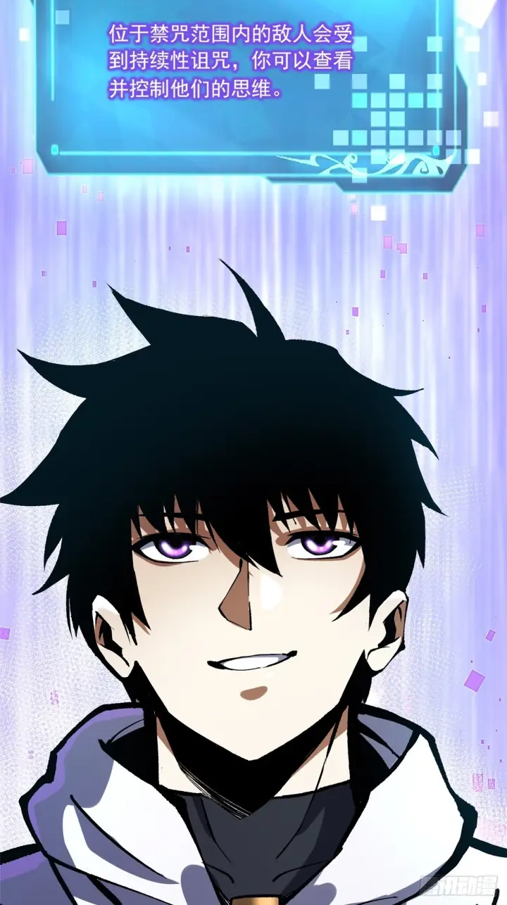 漫画《我真不想学禁咒》第145话第41张图