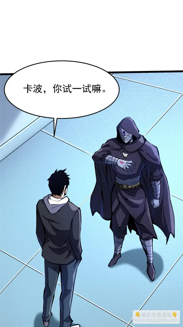 漫画《我真不想学禁咒》第145话第51张图
