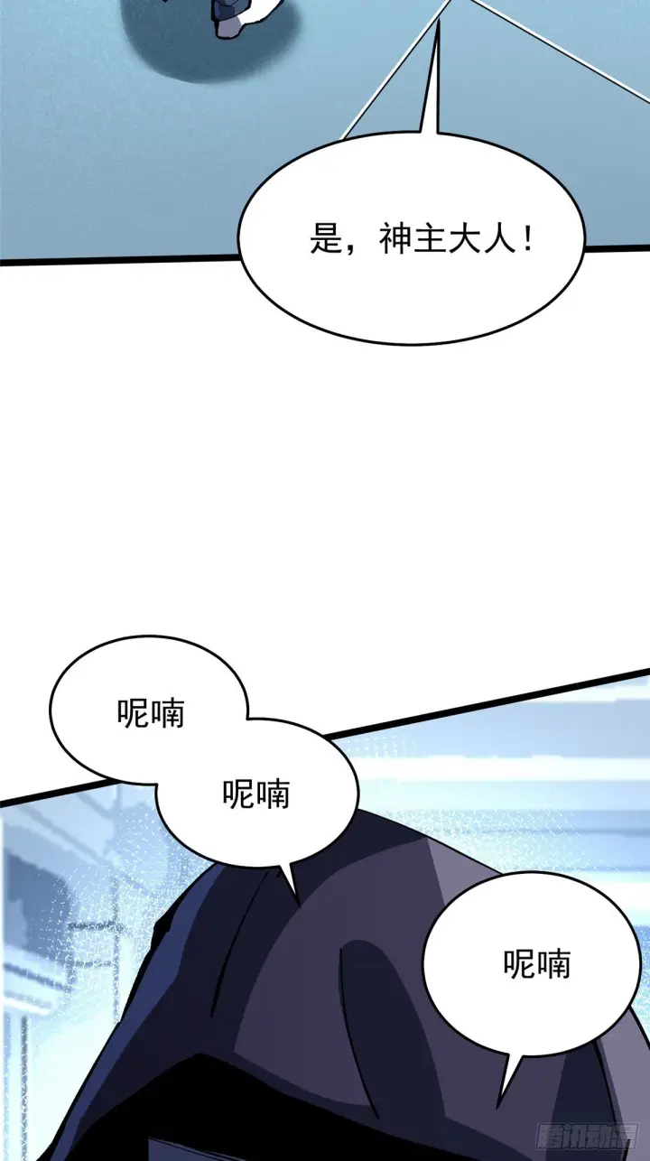 漫画《我真不想学禁咒》第145话第52张图