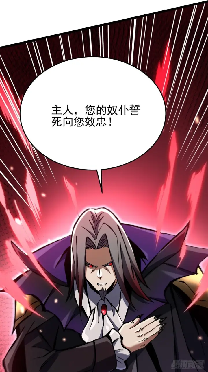 漫画《我真不想学禁咒》第145话第56张图