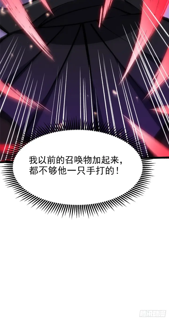 漫画《我真不想学禁咒》第145话第59张图