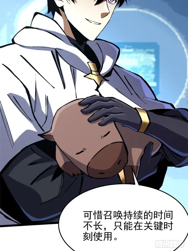 漫画《我真不想学禁咒》第145话第65张图
