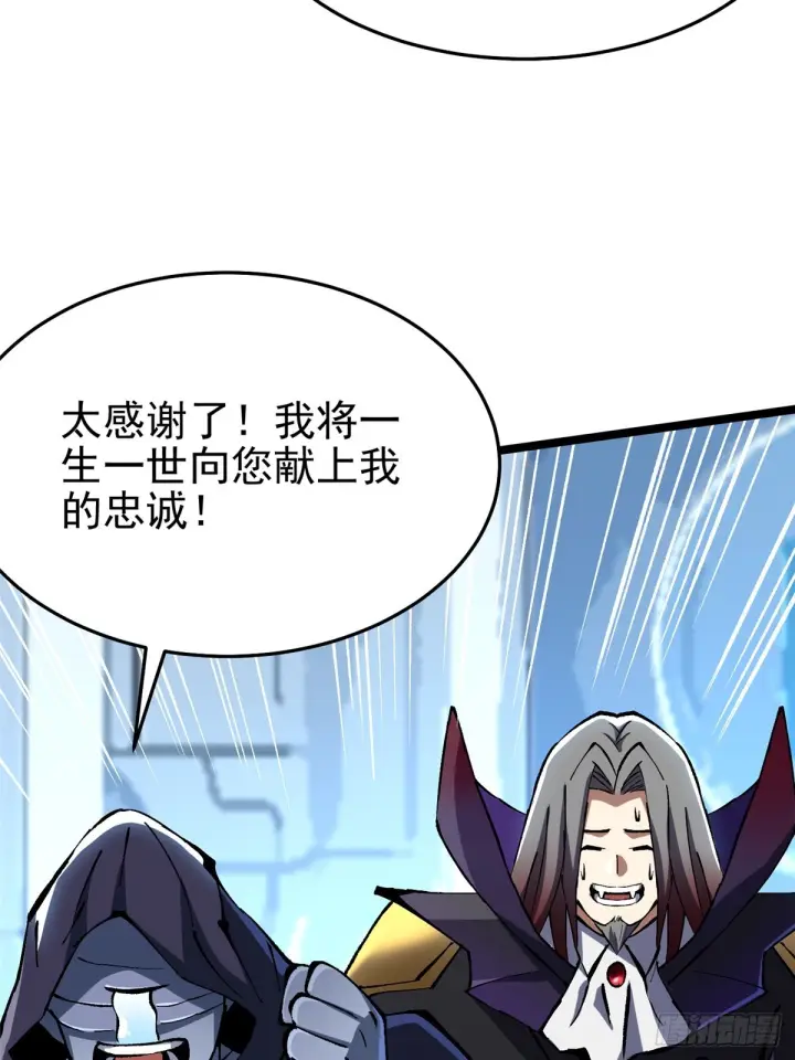 漫画《我真不想学禁咒》第145话第66张图