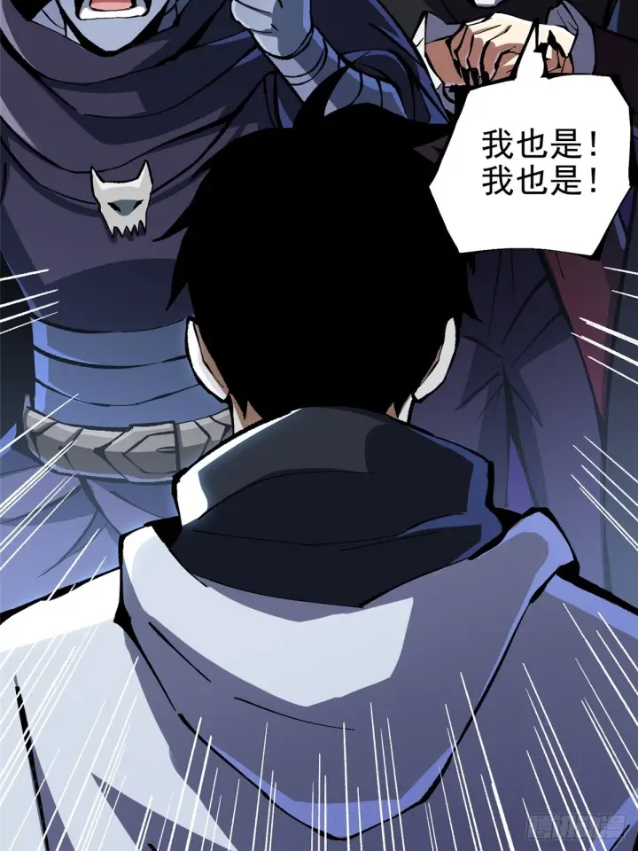 漫画《我真不想学禁咒》第145话第67张图