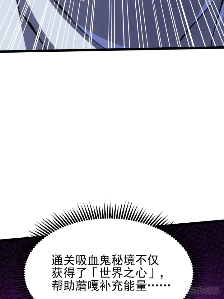 漫画《我真不想学禁咒》第145话第68张图