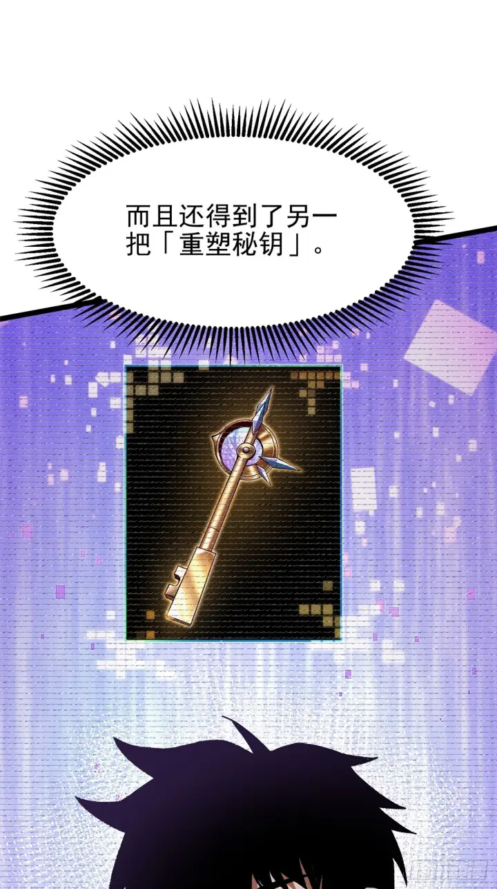 漫画《我真不想学禁咒》第145话第71张图