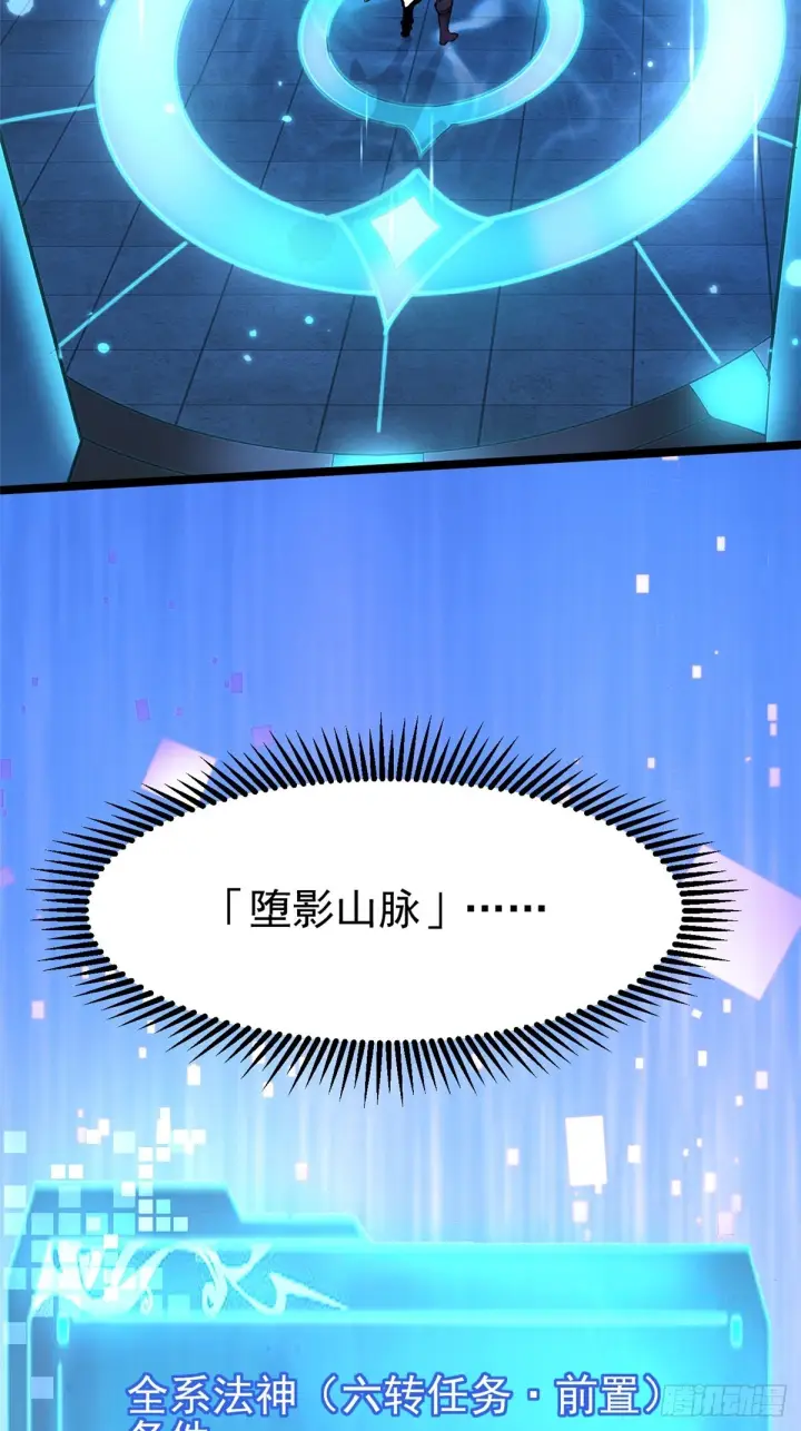 漫画《我真不想学禁咒》第145话第75张图