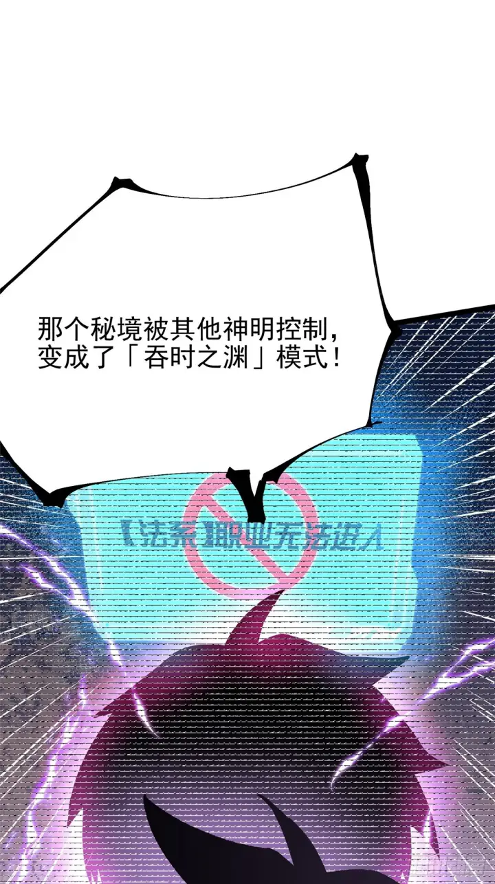 漫画《我真不想学禁咒》第145话第80张图