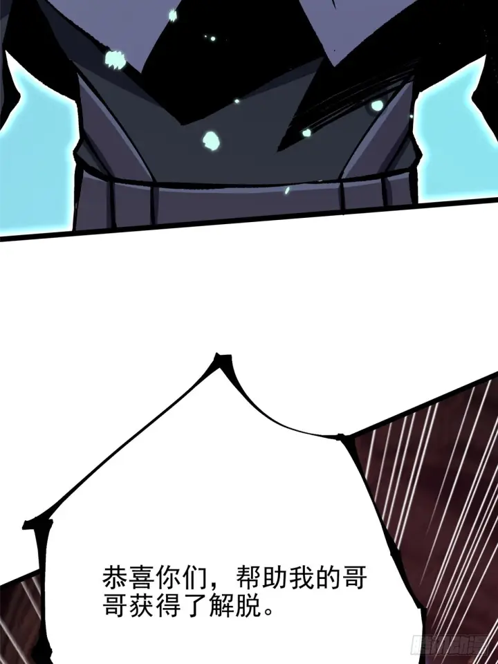 漫画《我真不想学禁咒》第145话第9张图