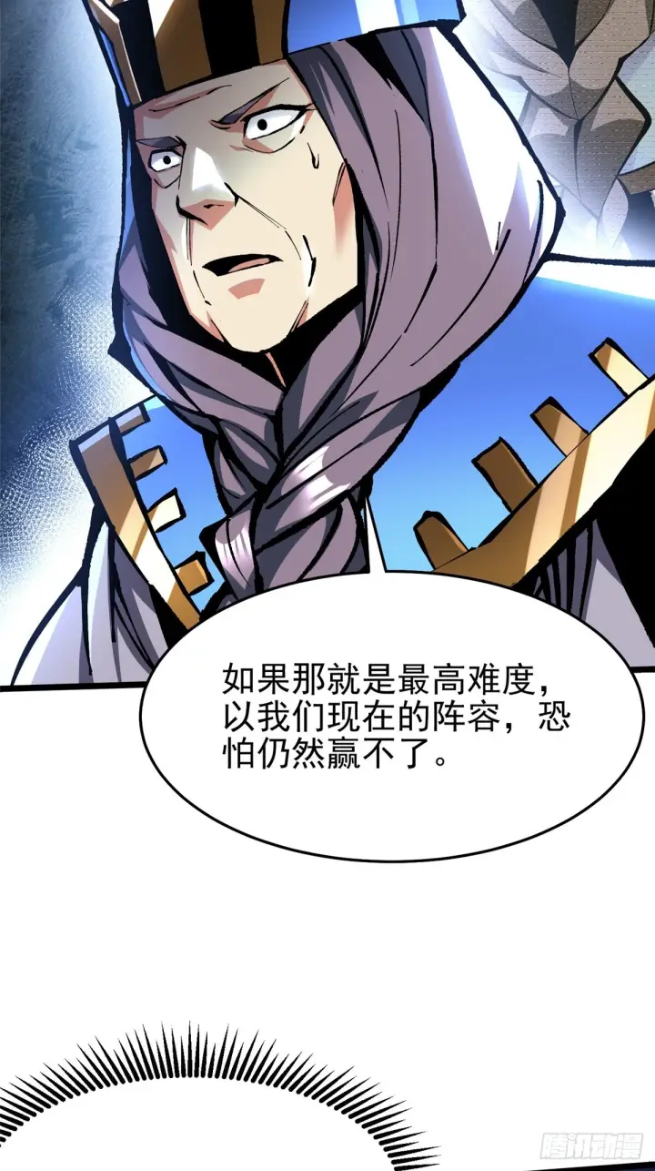 漫画《我真不想学禁咒》第146话第10张图
