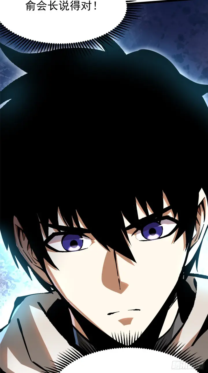 漫画《我真不想学禁咒》第146话第11张图