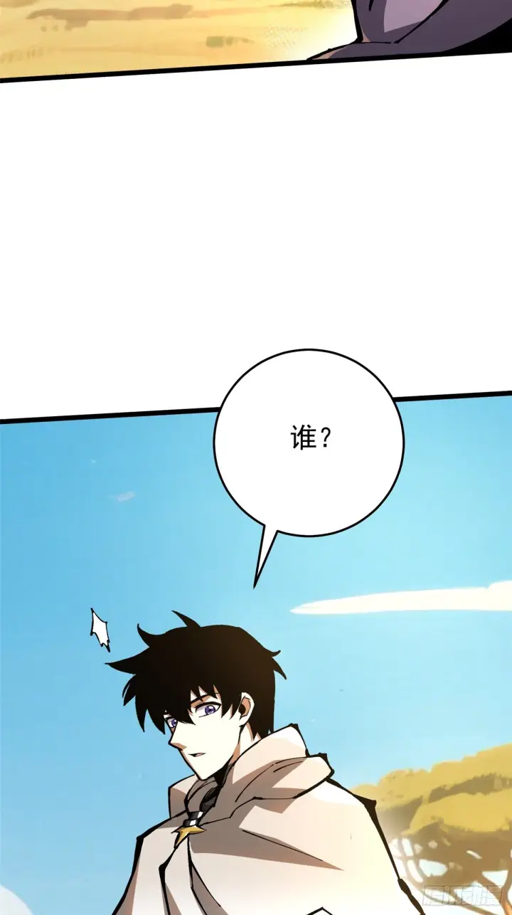 漫画《我真不想学禁咒》第146话第13张图