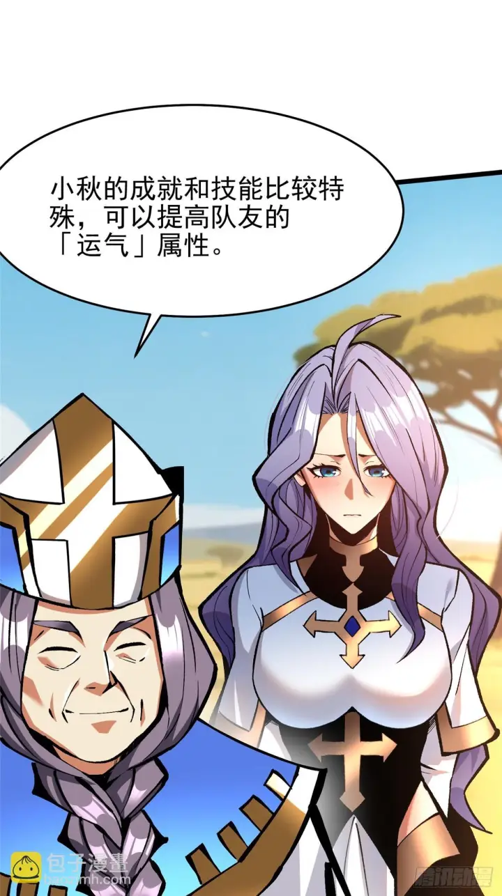 漫画《我真不想学禁咒》第146话第18张图