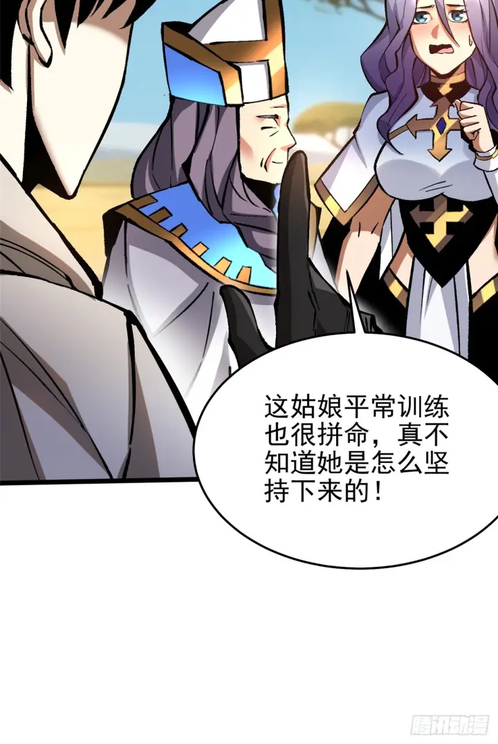 漫画《我真不想学禁咒》第146话第25张图