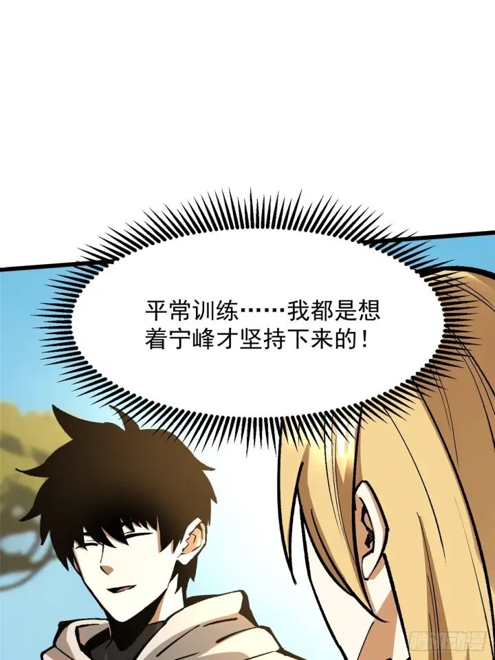 漫画《我真不想学禁咒》第146话第26张图