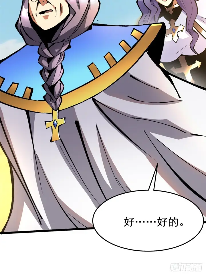 漫画《我真不想学禁咒》第146话第29张图