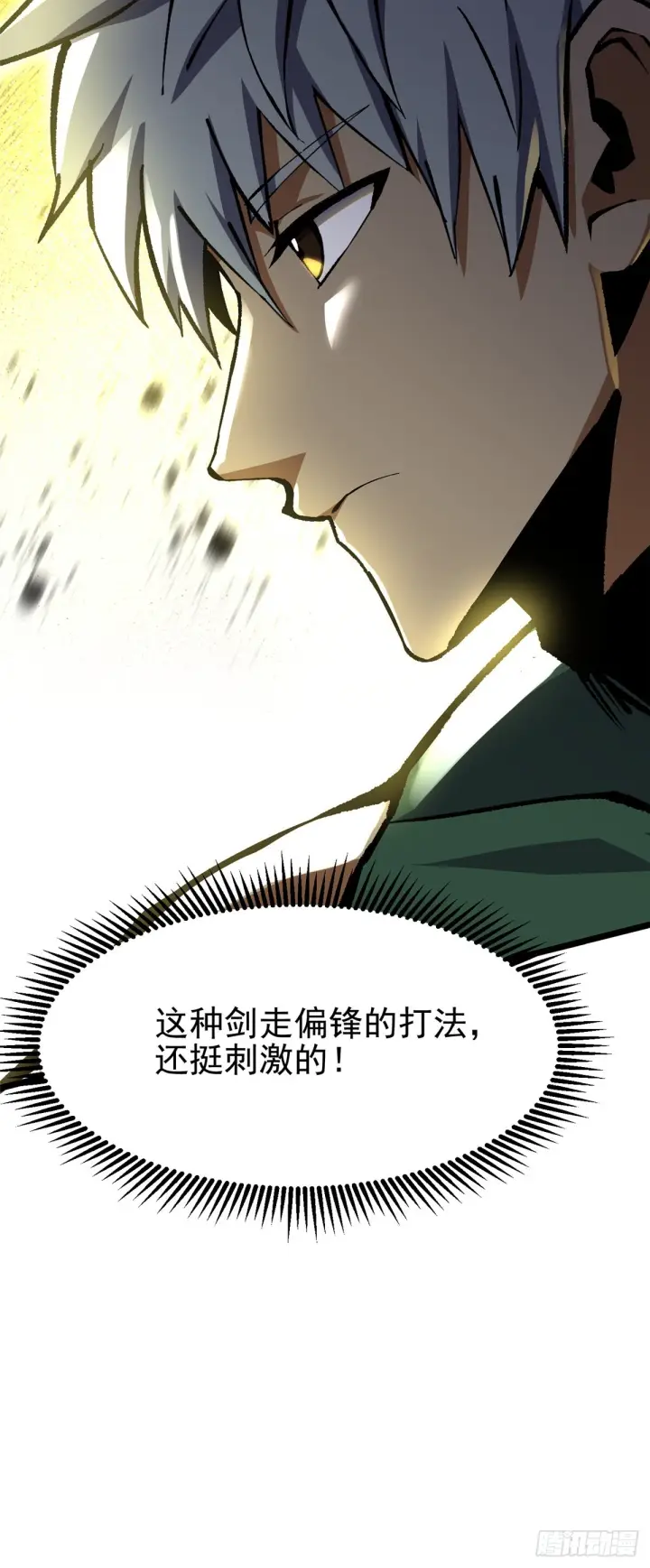 漫画《我真不想学禁咒》第146话第46张图