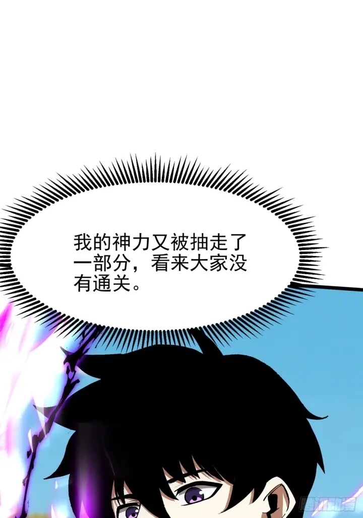 漫画《我真不想学禁咒》第146话第55张图
