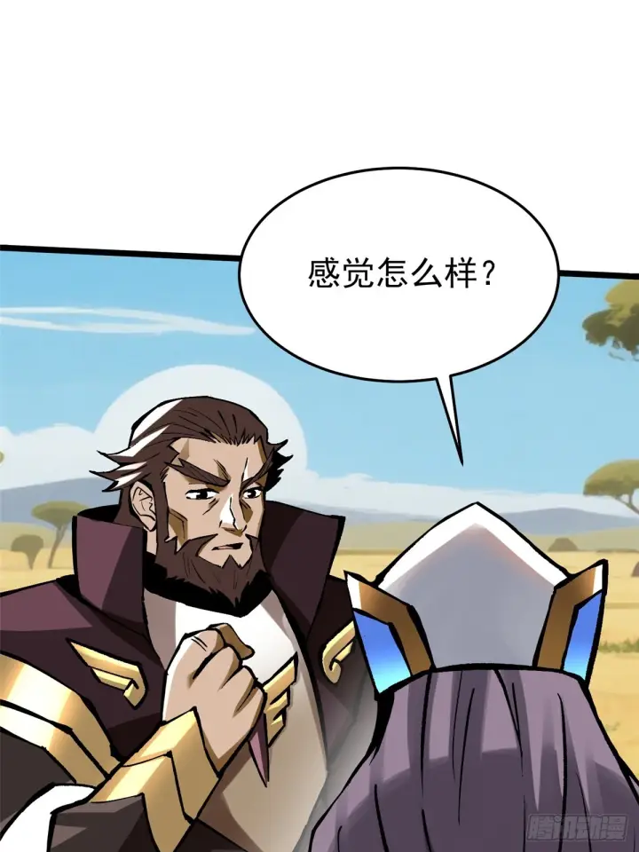 漫画《我真不想学禁咒》第146话第59张图
