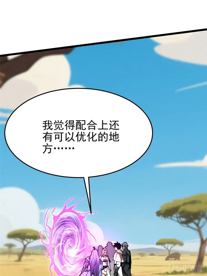 漫画《我真不想学禁咒》第146话第63张图