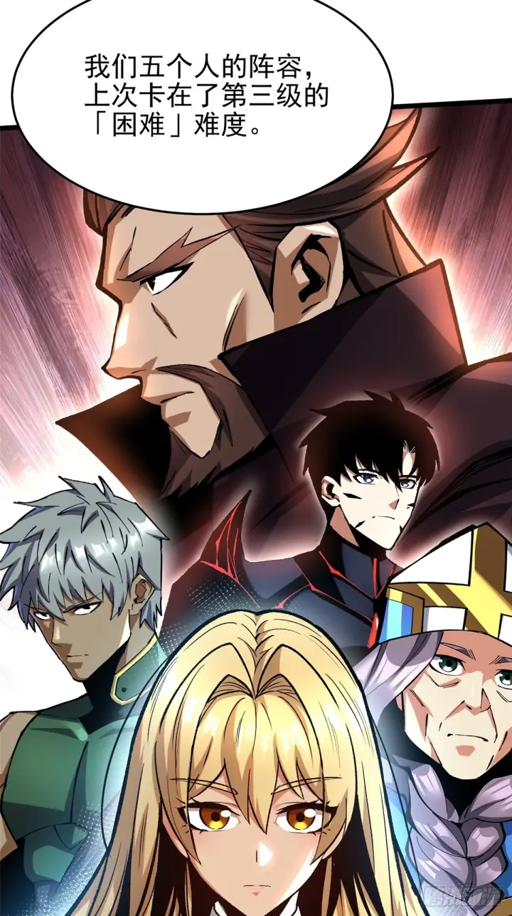 漫画《我真不想学禁咒》第146话第7张图
