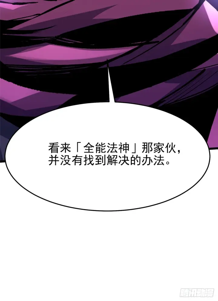 漫画《我真不想学禁咒》第146话第72张图