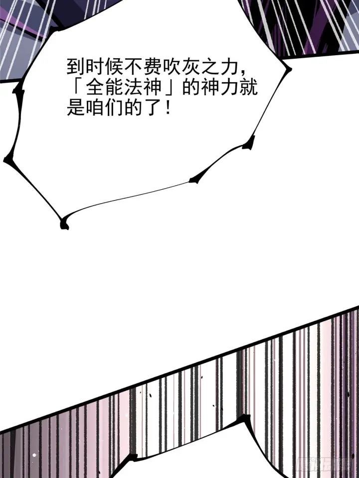 漫画《我真不想学禁咒》第146话第75张图