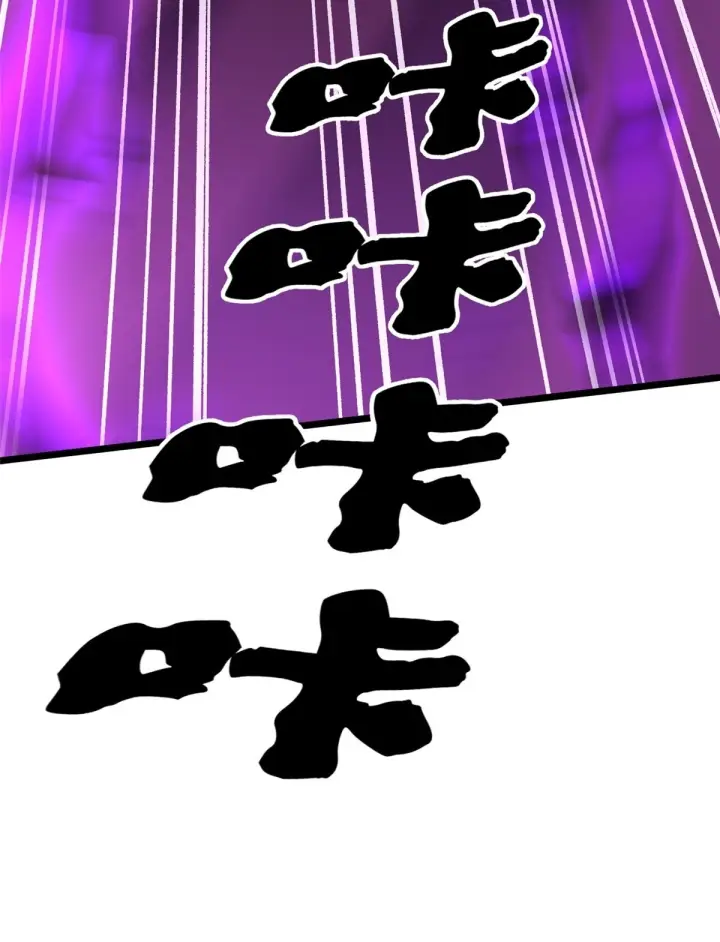 漫画《我真不想学禁咒》第146话第86张图