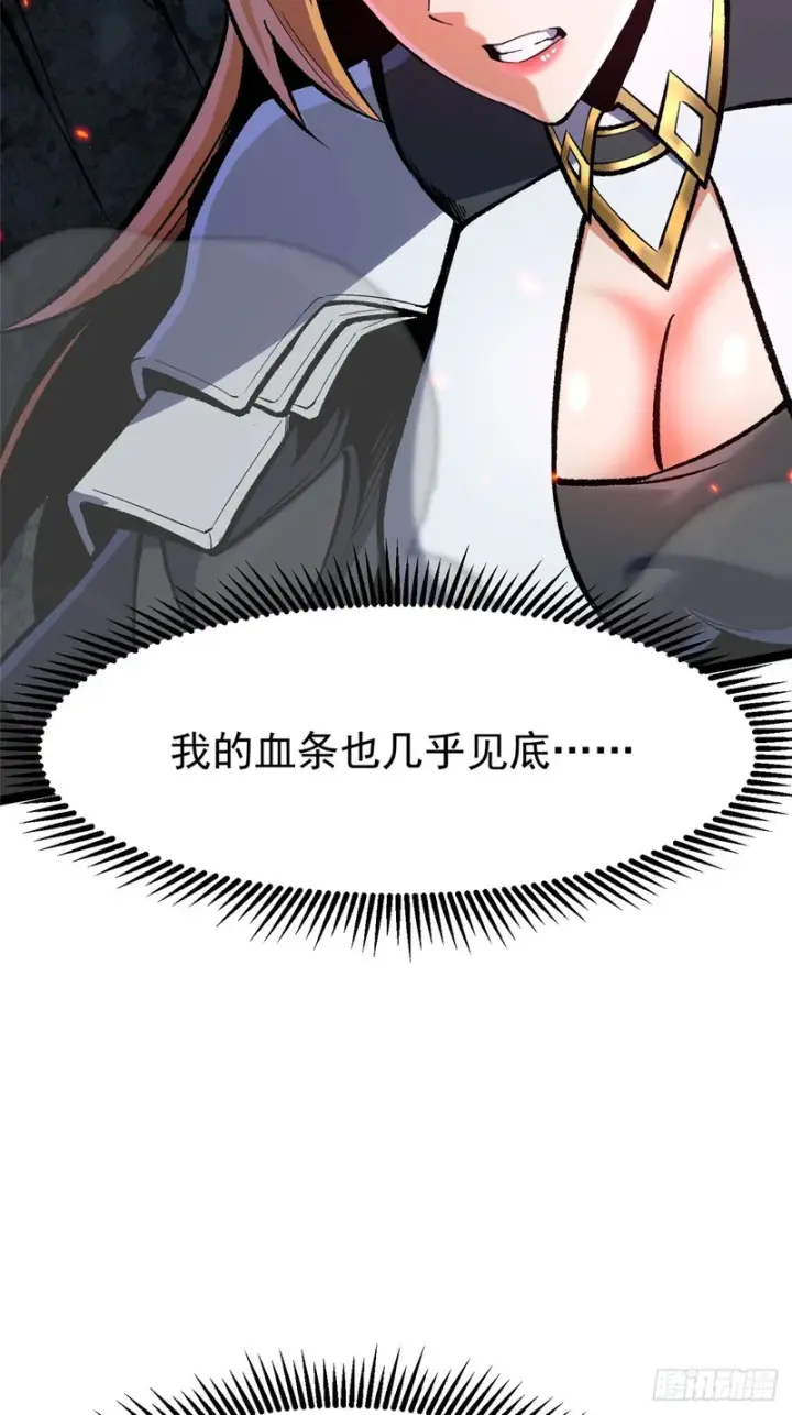 漫画《我真不想学禁咒》第147话第19张图