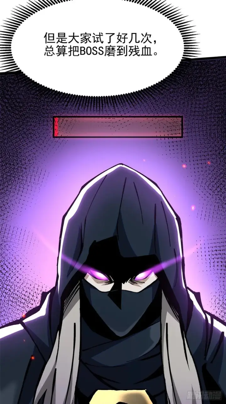 漫画《我真不想学禁咒》第147话第20张图