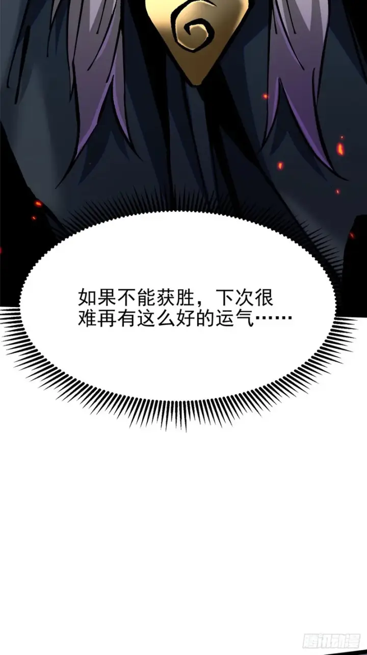 漫画《我真不想学禁咒》第147话第21张图