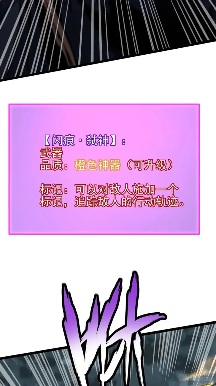 漫画《我真不想学禁咒》第147话第27张图