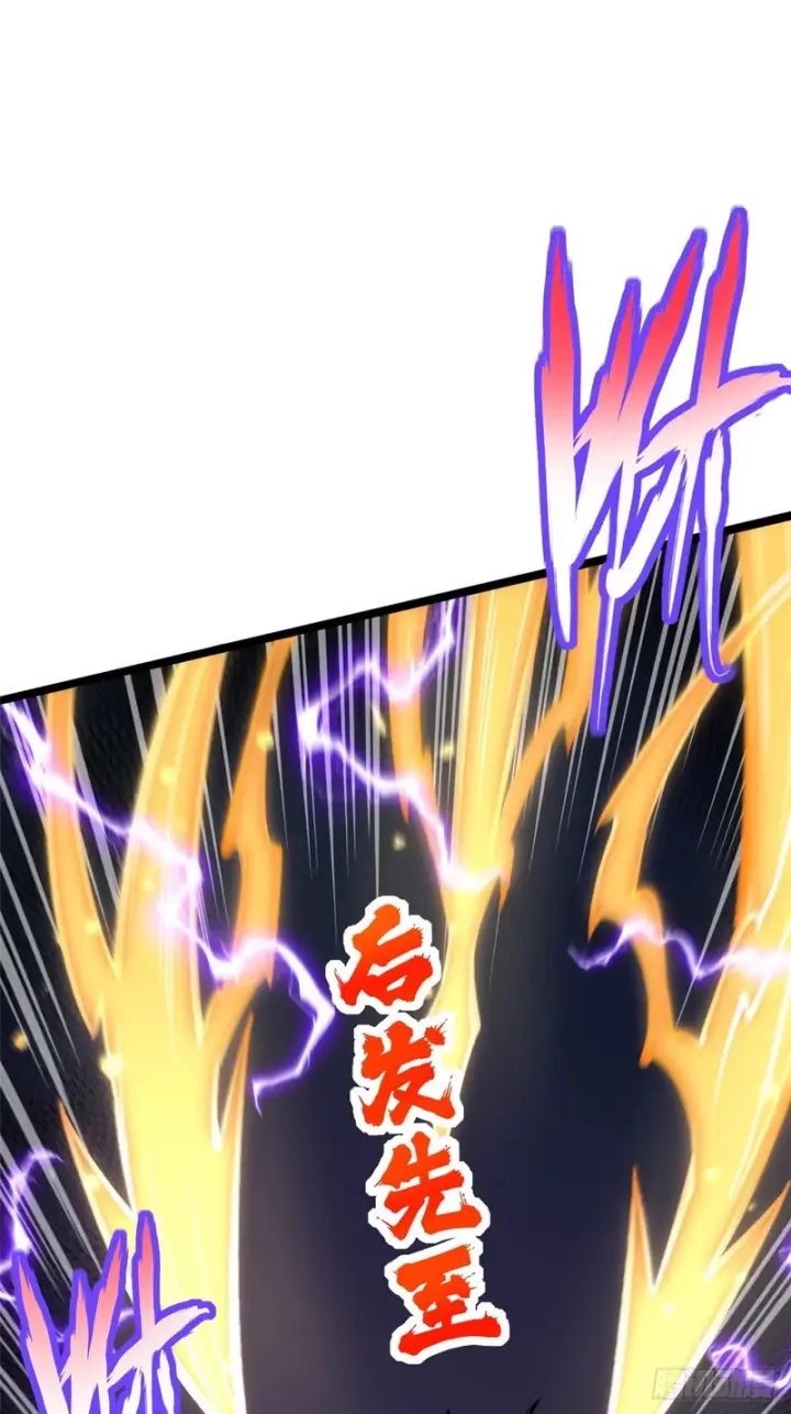 漫画《我真不想学禁咒》第147话第33张图