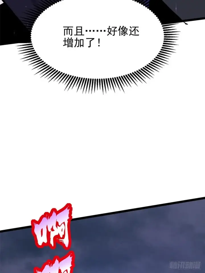 漫画《我真不想学禁咒》第147话第43张图