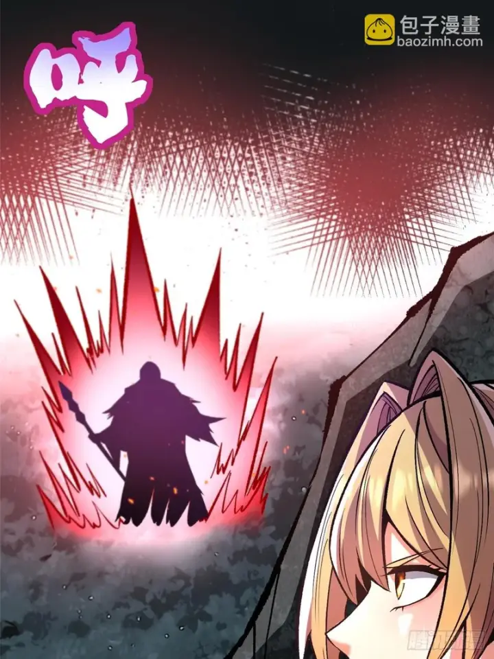 漫画《我真不想学禁咒》第147话第6张图