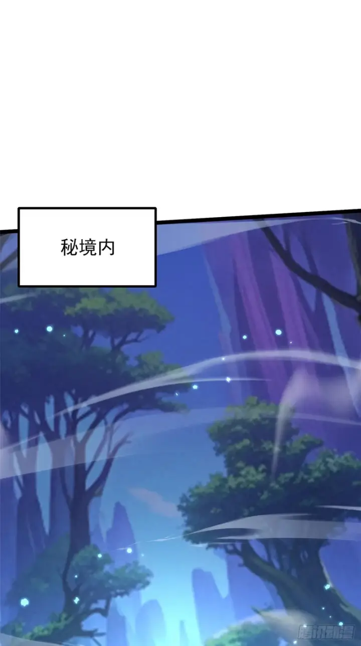 漫画《我真不想学禁咒》第147话第60张图