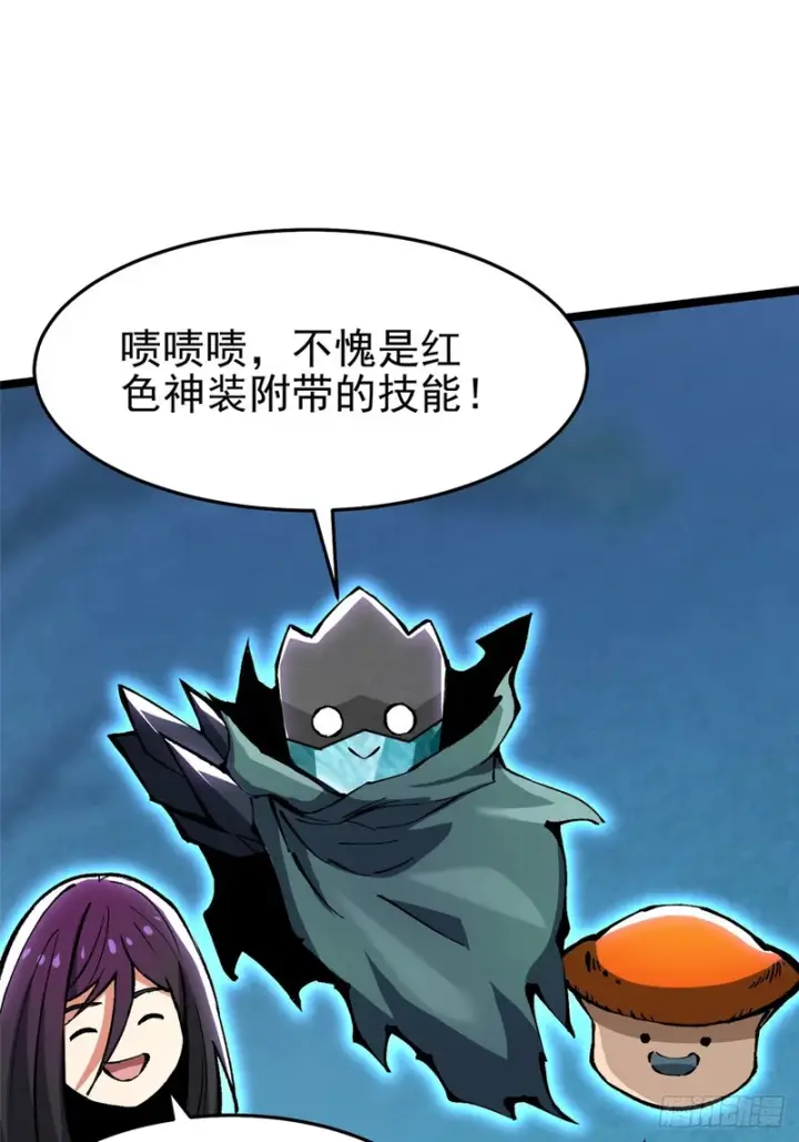 漫画《我真不想学禁咒》第147话第70张图