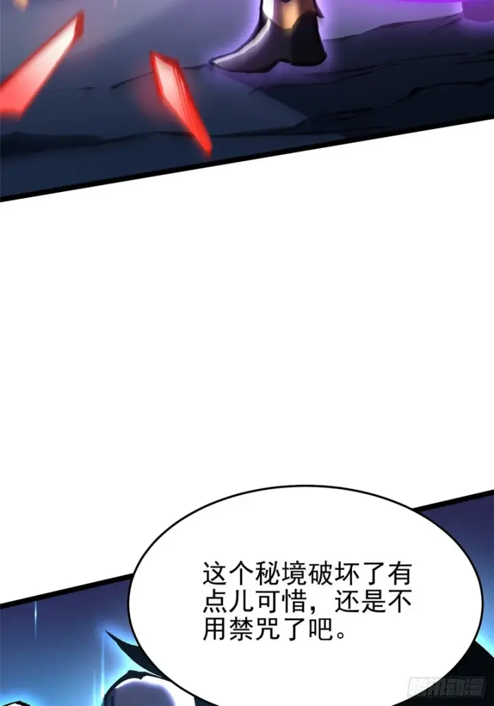 漫画《我真不想学禁咒》第147话第76张图