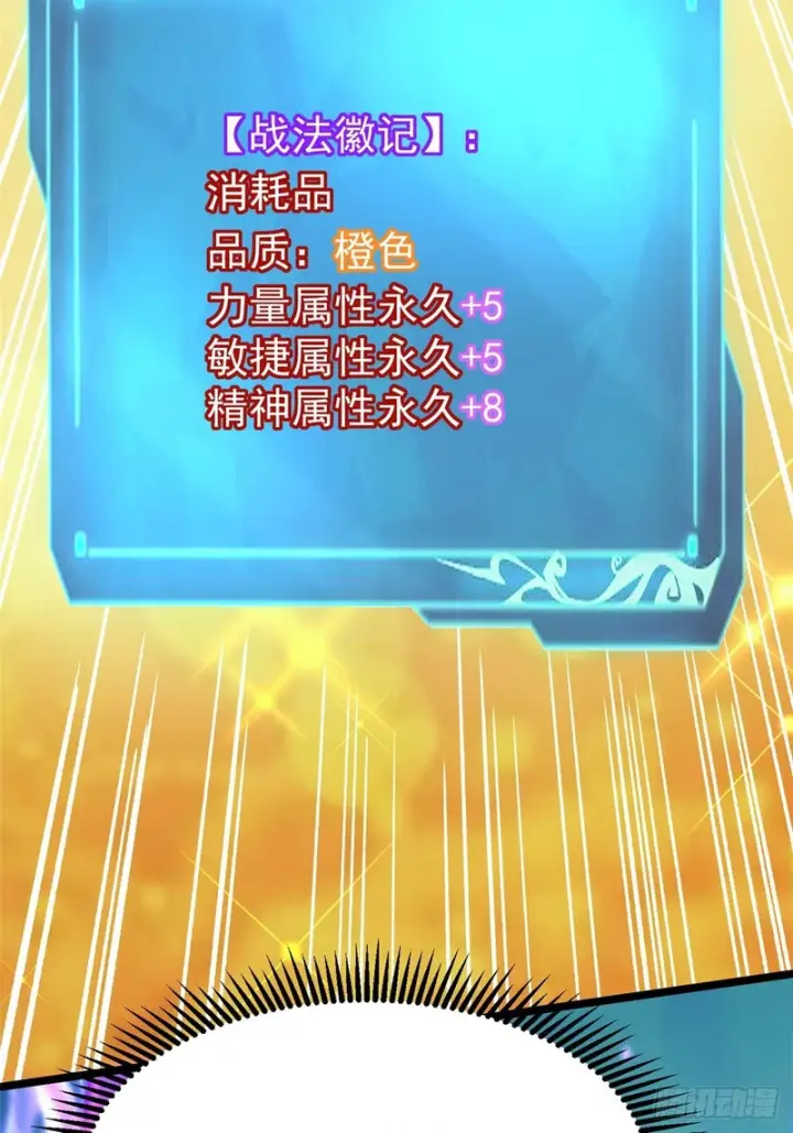 漫画《我真不想学禁咒》第147话第83张图