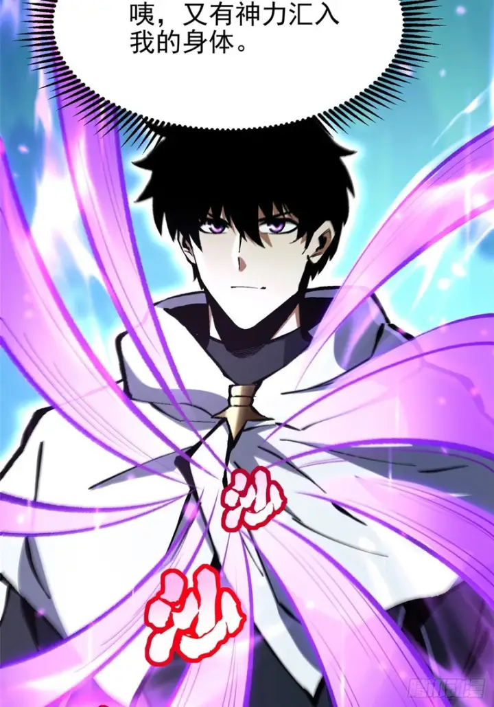 漫画《我真不想学禁咒》第147话第84张图