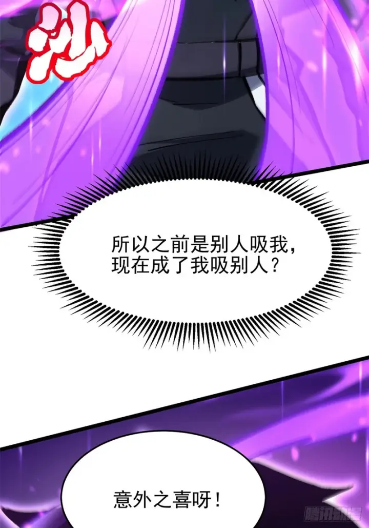 漫画《我真不想学禁咒》第147话第85张图