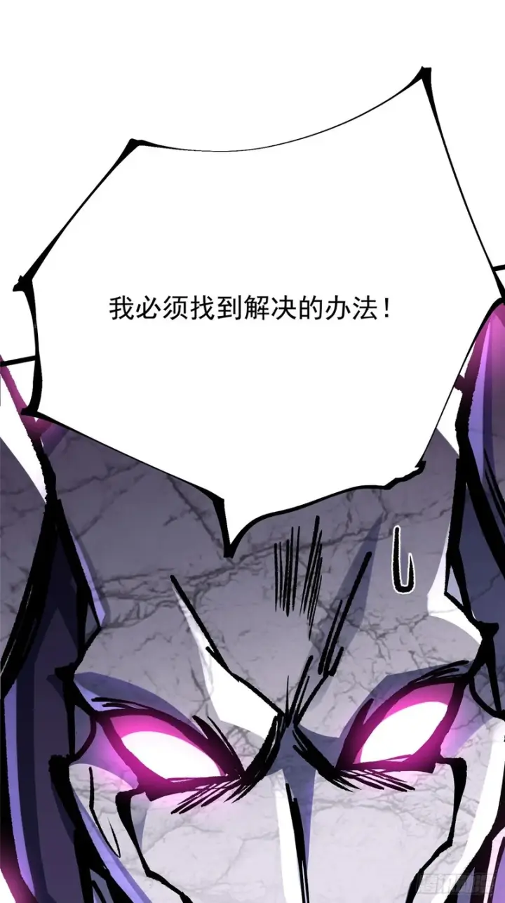 漫画《我真不想学禁咒》第148话第16张图