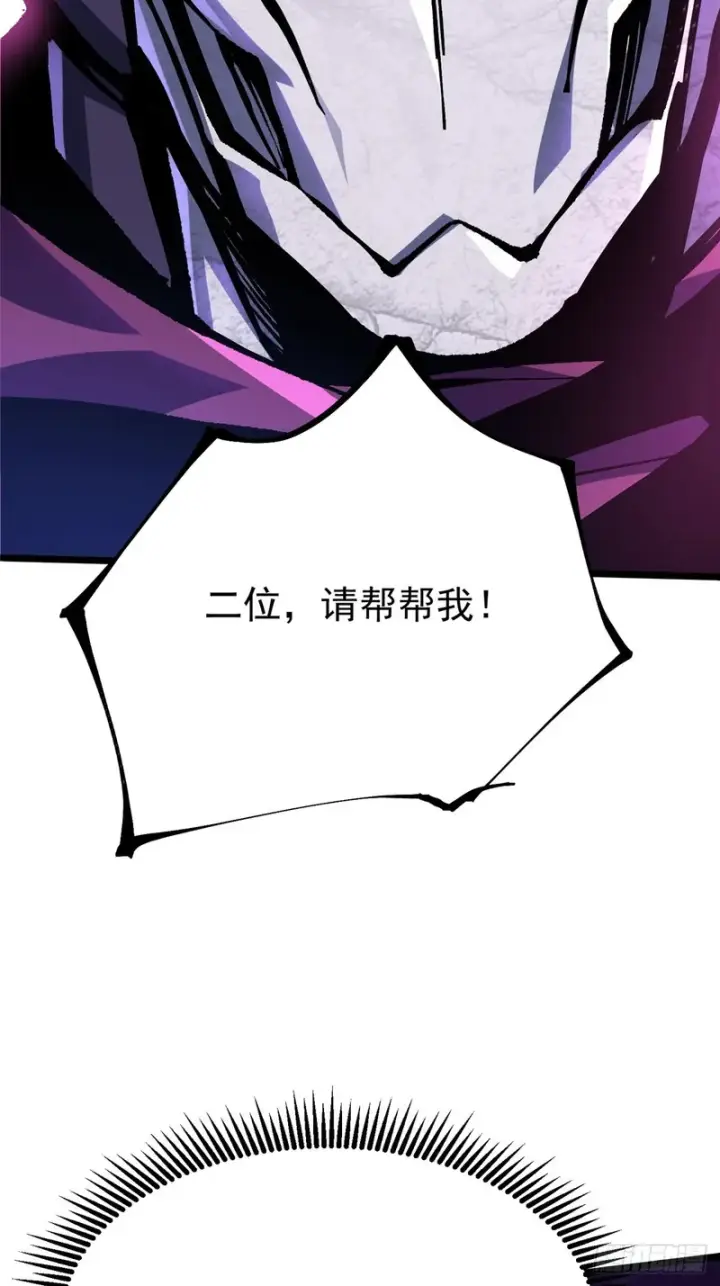 漫画《我真不想学禁咒》第148话第17张图