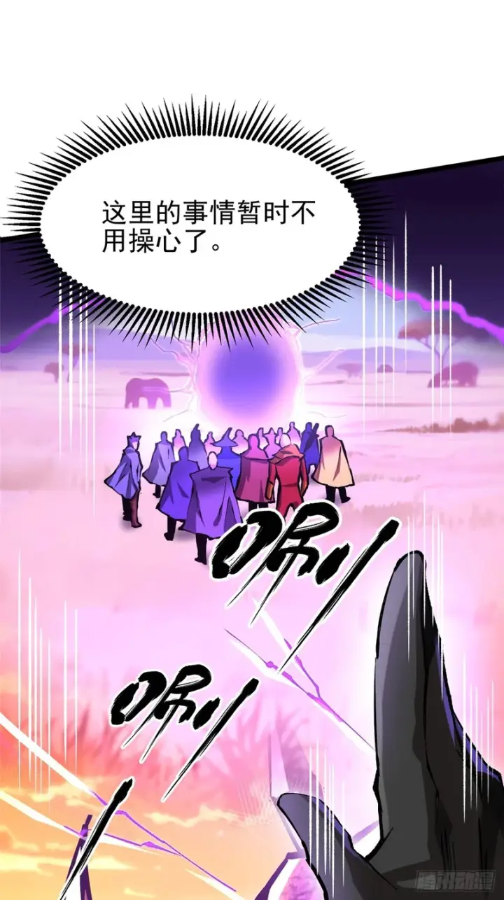 漫画《我真不想学禁咒》第148话第24张图