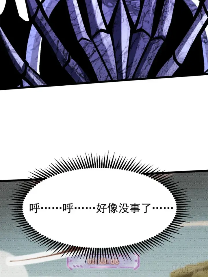 漫画《我真不想学禁咒》第148话第3张图