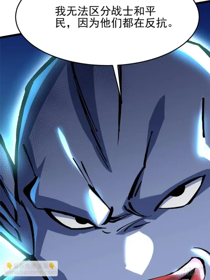 漫画《我真不想学禁咒》第148话第51张图