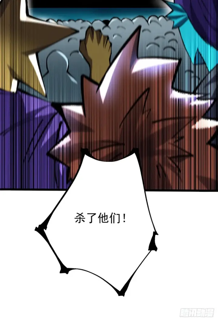 漫画《我真不想学禁咒》第148话第54张图