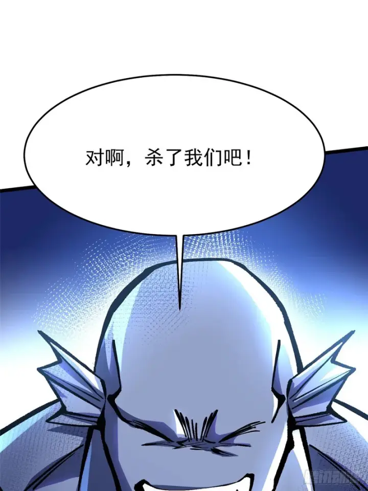 漫画《我真不想学禁咒》第148话第55张图
