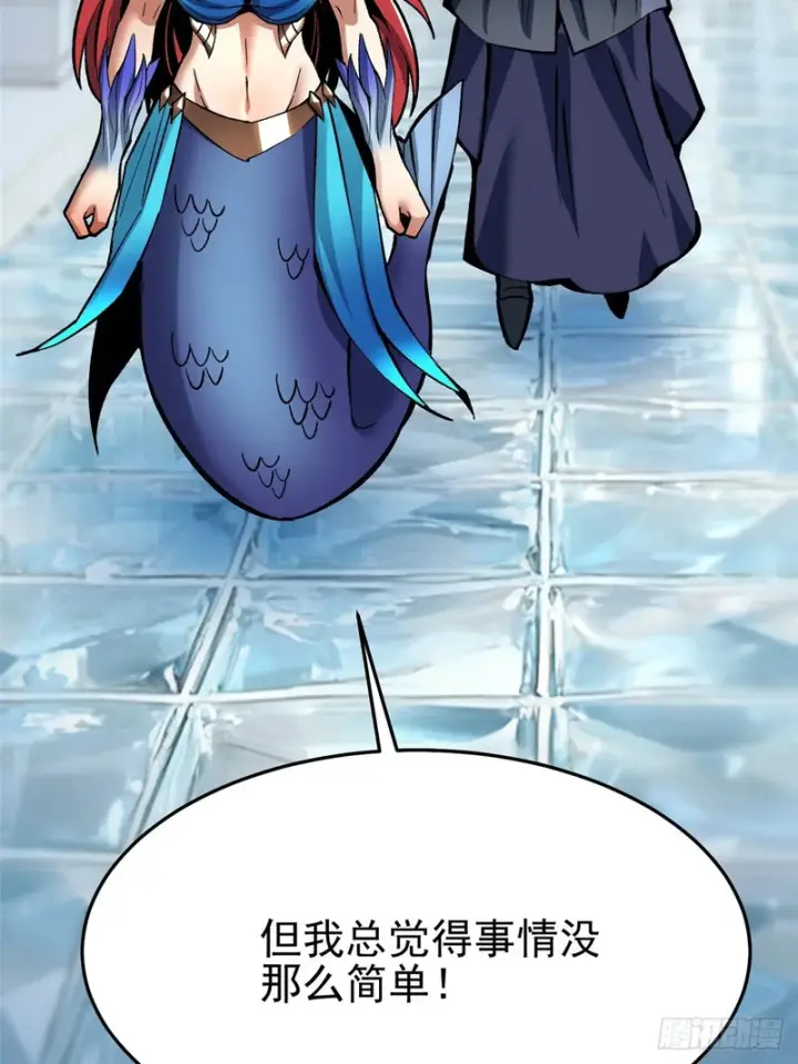 漫画《我真不想学禁咒》第148话第64张图